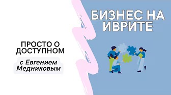 просто о доступном